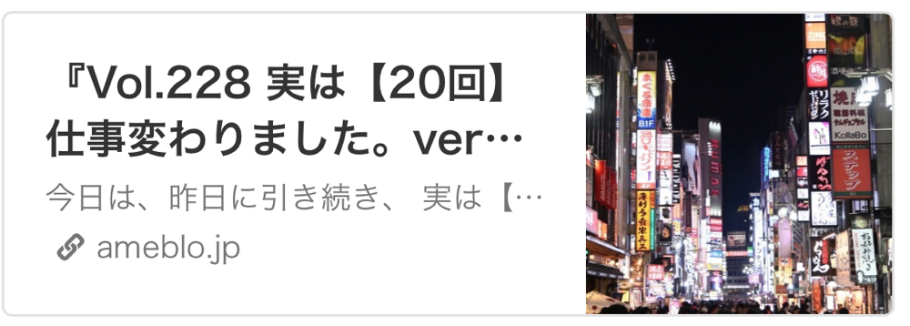Vol.78 実は【20回】仕事変わりました。