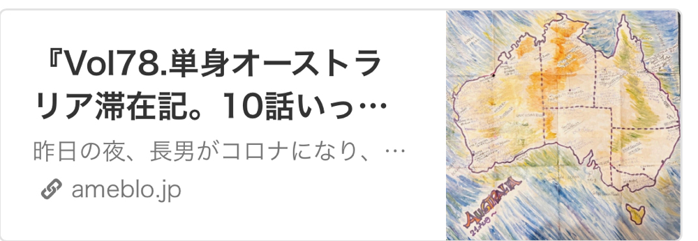 Vol.178 単身オーストラリア滞在記。