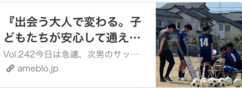 出会う大人で変わる。