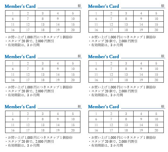Member's Card
