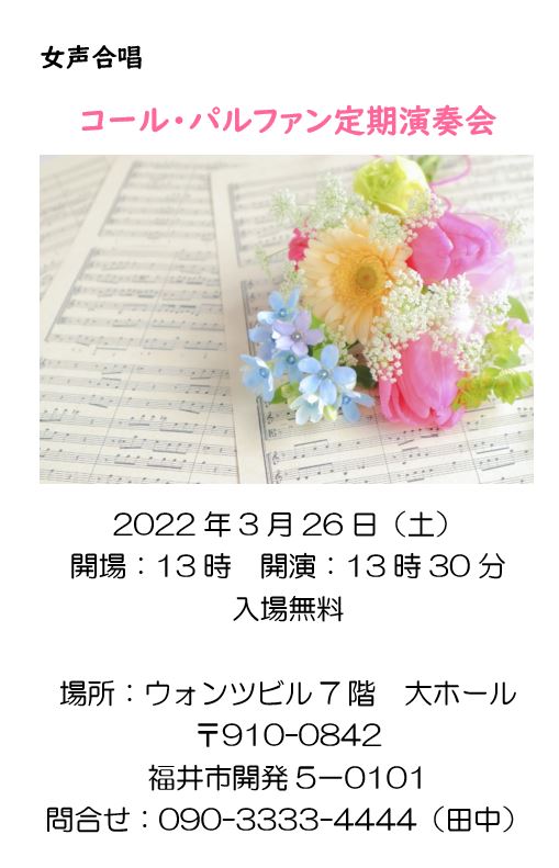 女声合唱